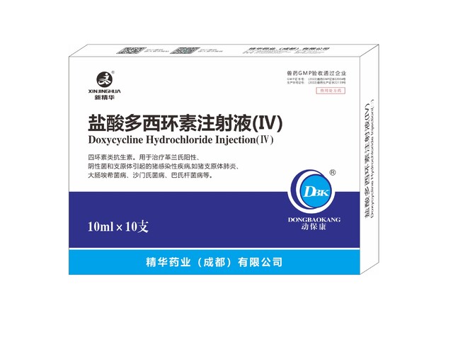【盐酸多西环素注射液(Ⅳ)】-规；吵∽ㄓ