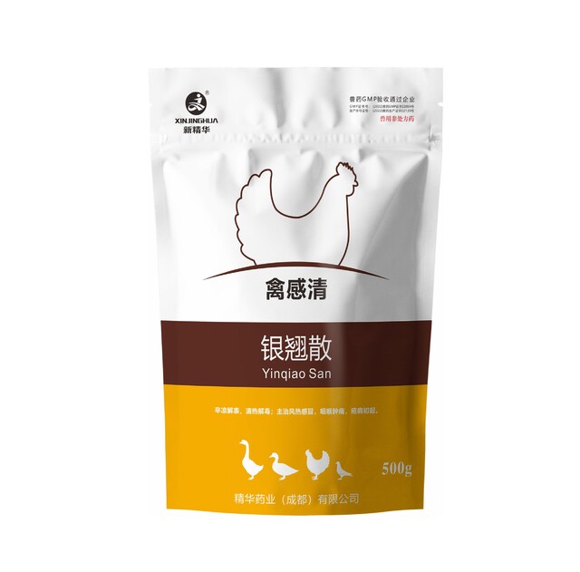 禽感清-银翘散-规；吵∽ㄓ