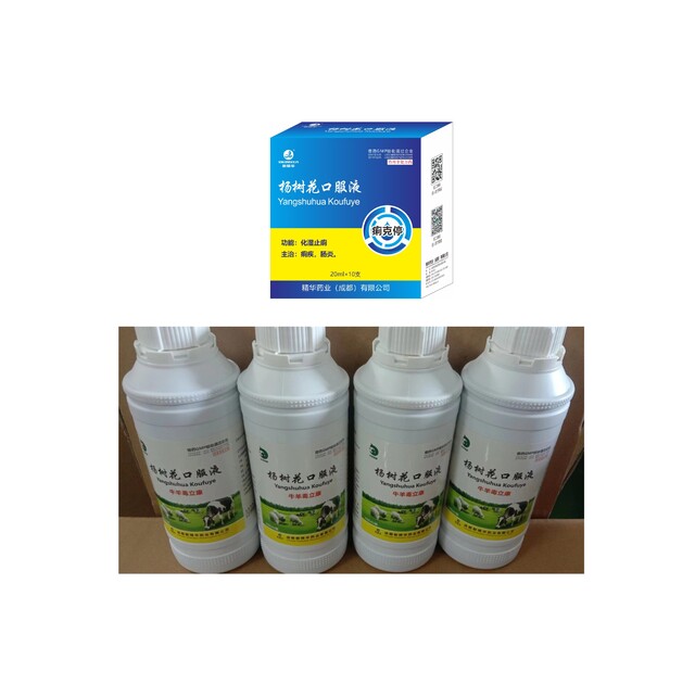 杨树花口服液-规；吵∽ㄓ