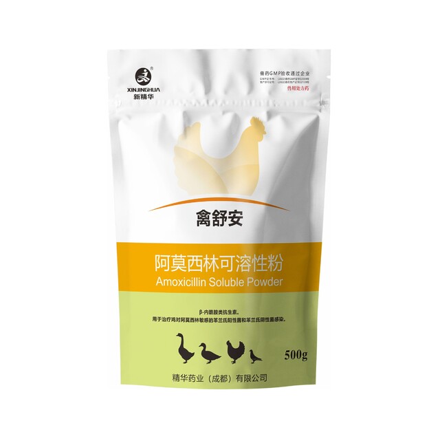 禽舒安10%阿莫西林可溶性粉(转晶工艺无抗)规；吵∽ㄓ.jpg