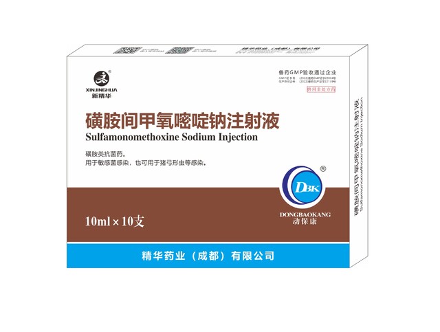 【磺胺间甲氧嘧啶钠注射液】-规；吵∽ㄓ.jpg
