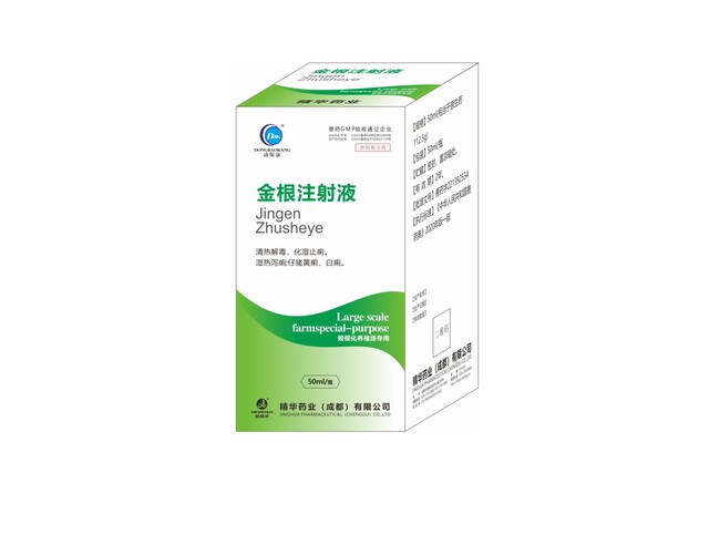 【金根注射液】-规；吵∽ㄓ.jpg